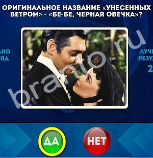 Да или Нет подсказки в контакте Уровень 489