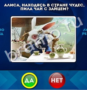 игра Да или Нет помощь Уровень 499
