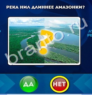 Да или Нет игра ответы Уровень 503