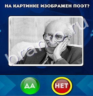 Игра Да или Нет ответы Уровень 507