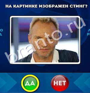 ответы на игру в одноклассниках Да или Нет Уровень 516