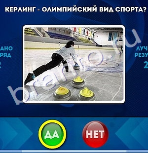 Одноклассники Да или Нет ответы Уровень 518