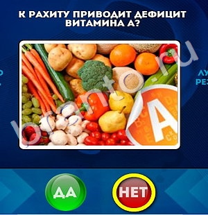 Да или Нет подсказки в контакте Уровень 519