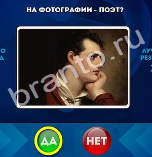 игра Да или Нет помощь Уровень 539