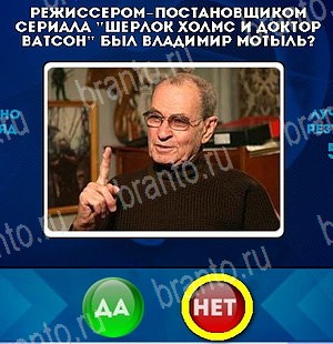 Да или Нет подсказки в контакте Уровень 4809