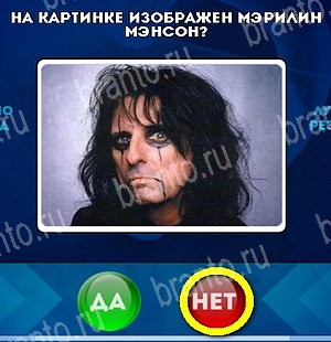 Да или Нет ответы в картинках Уровень 4816