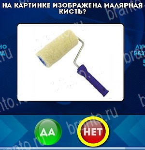 Да или Нет решения Уровень 4902