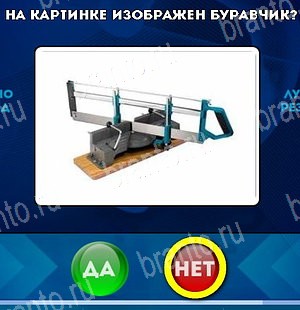 Да или Нет решения Уровень 4912