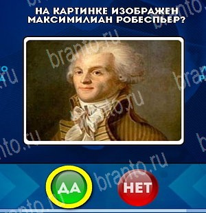Игра Да или Нет подсказки Уровень 4918