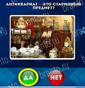 Помощь на игру ВК Да или Нет Уровень 4924