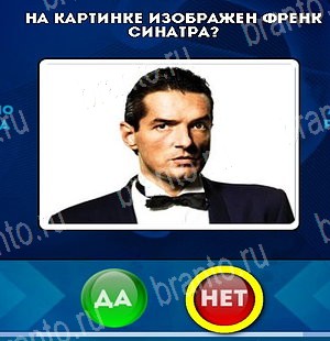 решебник на игру Да или Нет Уровень 4931