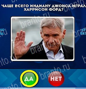 Да или Нет игра подсказки Уровень 4934