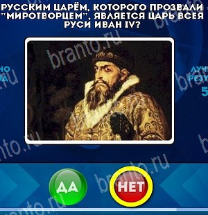 Да или Нет решения Уровень 4942