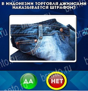 Да или Нет подсказки в контакте Уровень 4959