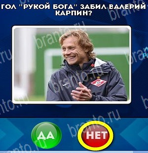 игра Да или Нет ответ на Уровень 4960