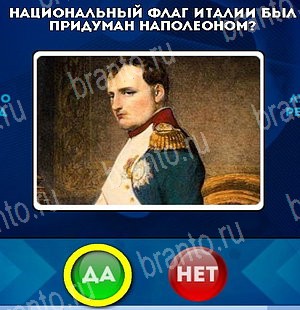 ответы к игре Да или Нет Уровень 4985