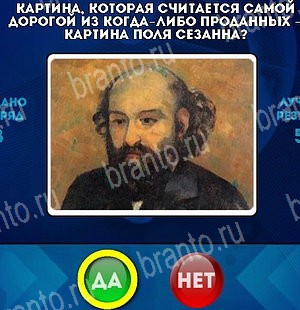 Да или Нет подсказки в контакте Уровень 4989