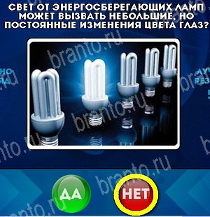 Да или Нет игра подсказки Уровень 5004