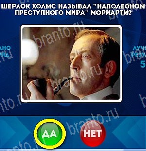 Подсказки на игру Да или Нет Уровень 5012