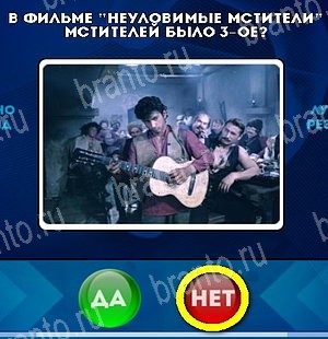 Да или Нет подсказки в контакте Уровень 5019