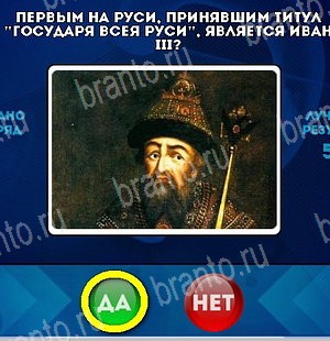 Да или Нет решения Уровень 5022