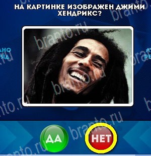 Да или Нет решения Уровень 5032