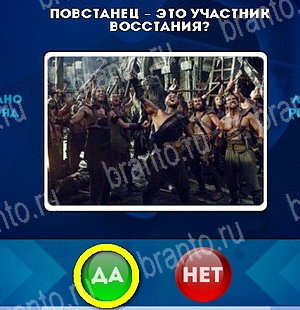 Да или Нет игра подсказки Уровень 5034