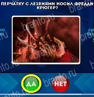 Помощь на игру ВК Да или Нет Уровень 5044