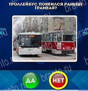 игра Да или Нет ответ на Уровень 5060