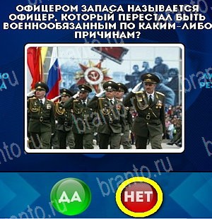 Да или Нет решения Уровень 5062