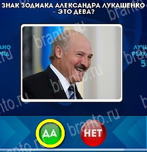 ответы на игру Да или Нет в одноклассниках Уровень 5071