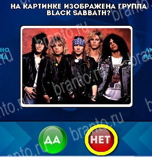 Подсказки на игру Да или Нет Уровень 5072