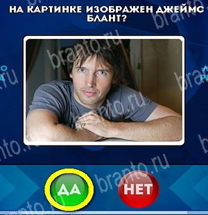 ответы на игру в одноклассниках Да или Нет Уровень 5076