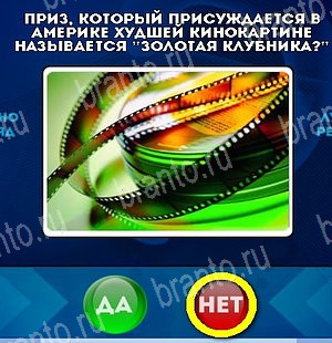 Да или Нет подсказки в контакте Уровень 5079