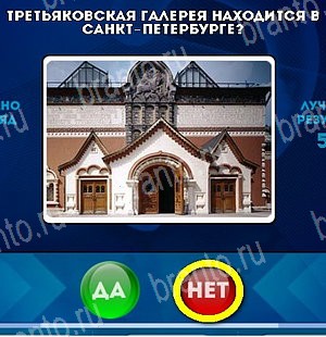 Да или Нет решения Уровень 5082