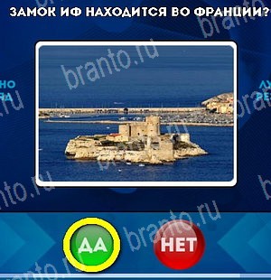 Да или Нет игра подсказки Уровень 5094