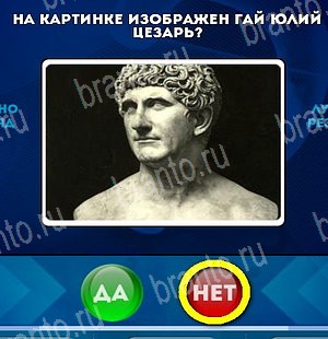 Подсказки на игру Да или Нет Уровень 5102