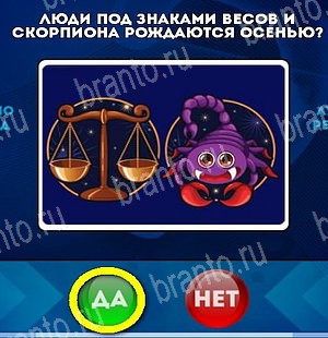 Помощь на игру ВК Да или Нет Уровень 5104