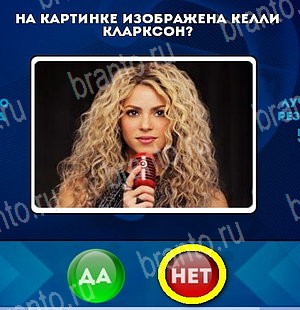 ответы на игру в одноклассниках Да или Нет Уровень 5106