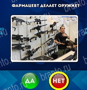 Да или Нет игра ответы в одноклассниках Уровень 5107