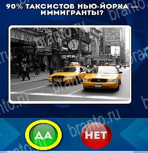 Да или Нет подсказки в контакте Уровень 5109