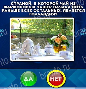 Да или Нет решения Уровень 5112