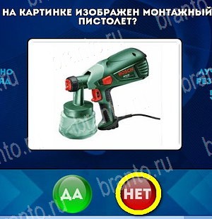 Одноклассники Да или Нет ответы Уровень 5168