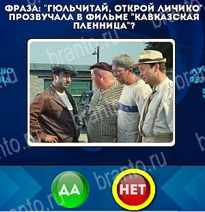 Да или Нет подсказки в контакте Уровень 5169