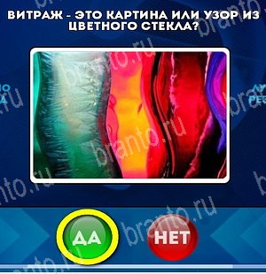 Да или Нет решения Уровень 5182