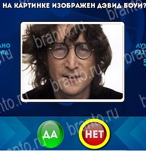 Да или Нет игра помощь Уровень 5185
