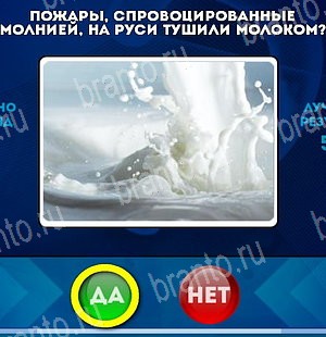 ответы на игру Да или Нет в одноклассниках Уровень 5191