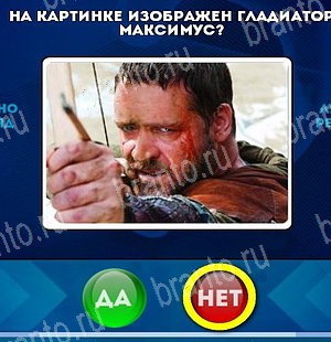 Помощь на игру ВК Да или Нет Уровень 5194