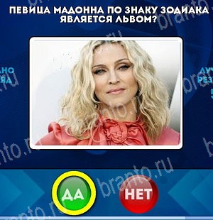 Одноклассники Да или Нет ответы Уровень 5198