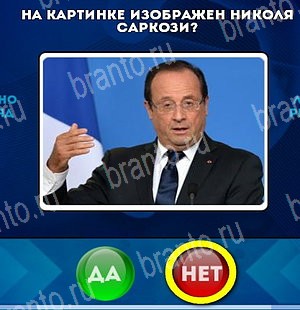 Да или Нет подсказки в контакте Уровень 5199